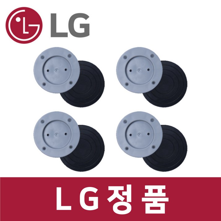 LG 정품 RH17VTA 건조기 높이 조정 조절 수평 고정 판 받침 대 dr42001