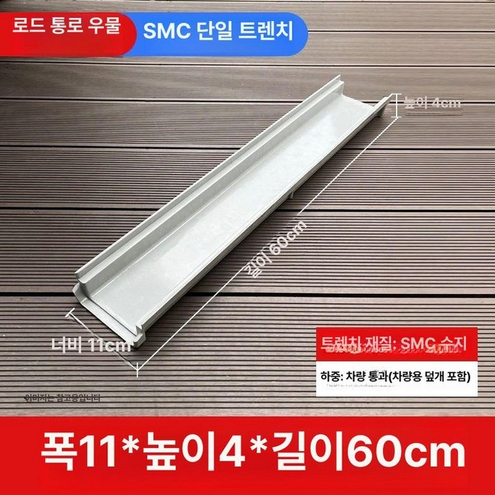 주방 바닥 배수트렌치 U자형 야외 PE커버 우수관