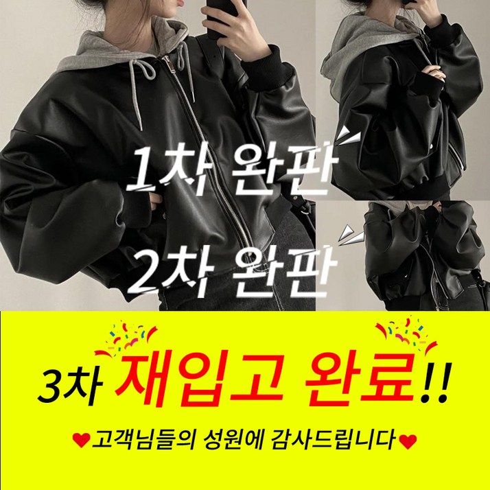 최저가보장 후드 레더 라이더 자켓, 간절기 가죽자켓, 학생코디 최저가보장 후드 레더 라이더 자켓, 간절기 가죽자켓, 학생코디