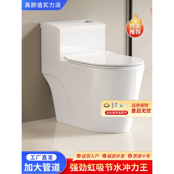 양변기 가정용 절수형 세라믹 욕실변기