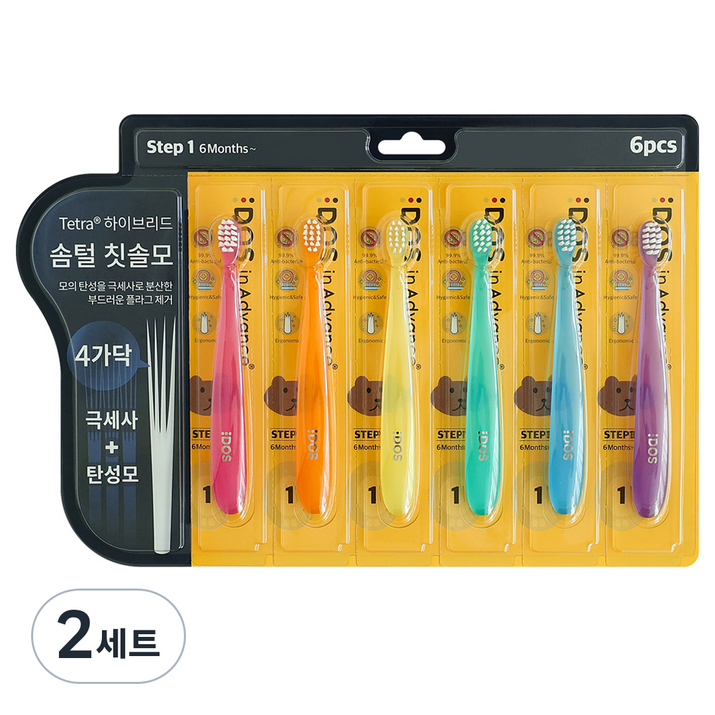 도스인어드밴스 아동용 칫솔 1단계 6종 세트, 핑크, 오렌지, 옐로우, 그린, 블루, 퍼플, 2세트