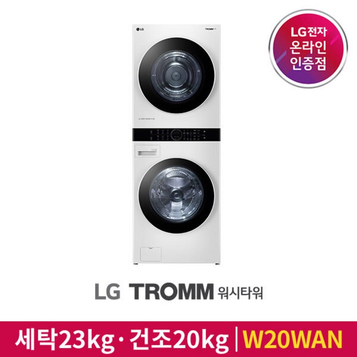 [LG][공식인증점] TROMM 6모션 워시타워 W20WAN (세탁23kg 건조20kg)
