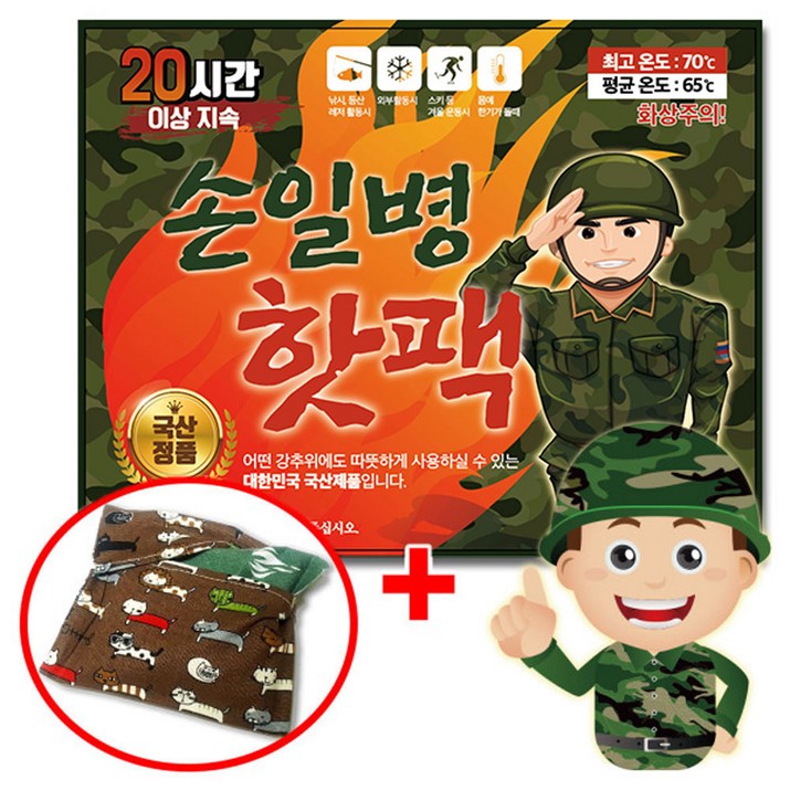 손피싱 파우치증정 손일병 군용 핫팩 180g, 50개