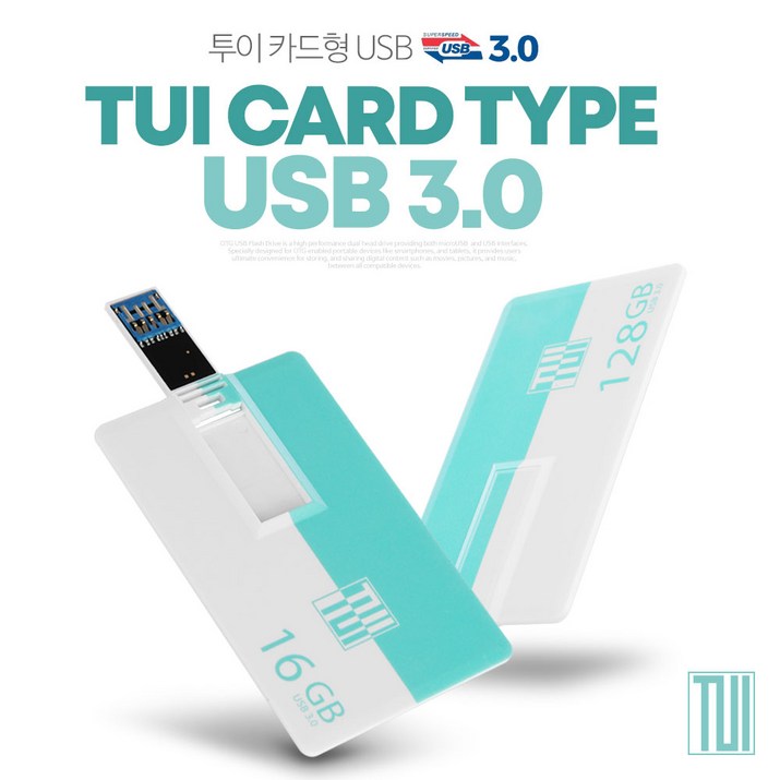 TUI 투이 카드 3.0 USB 메모리 16GB, 32GB, 64GB, 128GB, 64GB 7156973843