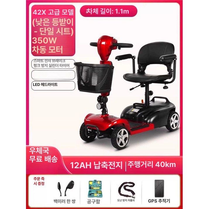 접이식 전동스쿠터 2인용 노인용 장애인용