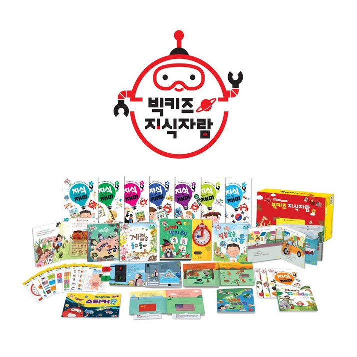 천재교육 빅키즈 지식자람  스스로 생각하며 읽는 지식그림책 구성총 25종  디지털 북 개정판 바나펜 미포함