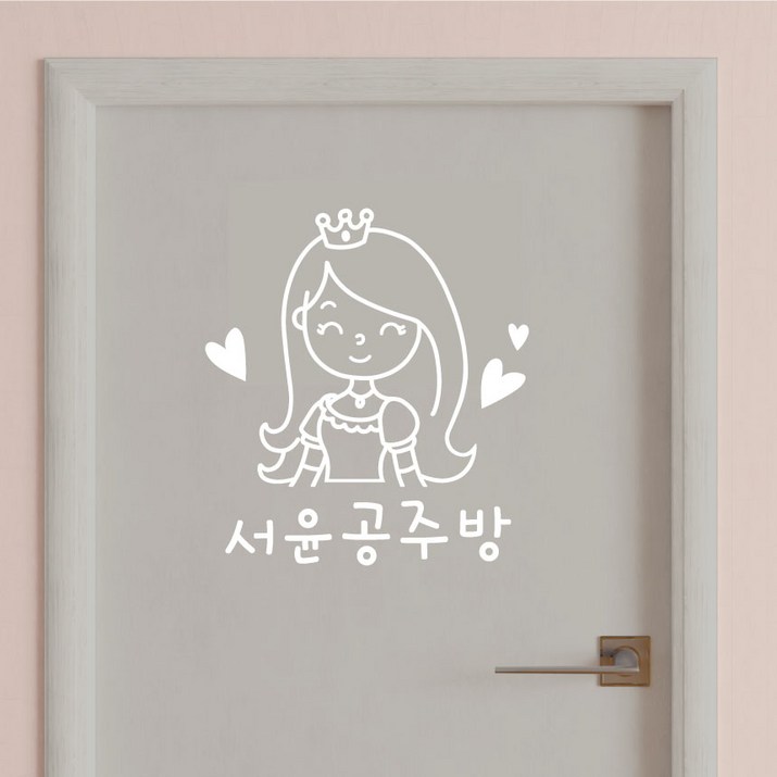 데이플레인 아이방 꾸미기 데코스티커 컷팅 네임스티커