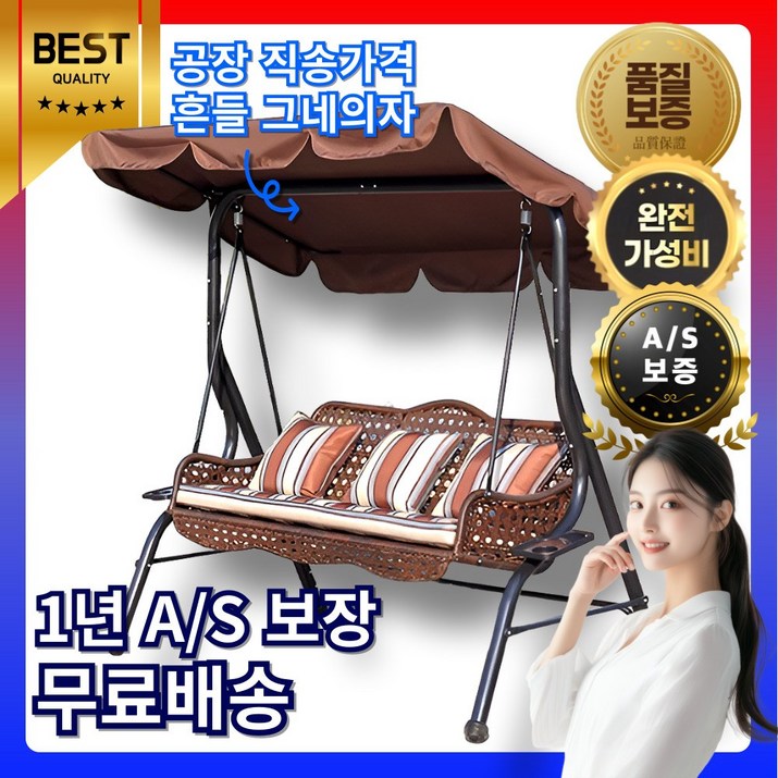 마르지에 야외 흔들의자 그네 카페 스윙 벤치 나무 캠핑 정원 무중력 야외용 정원용 주택용, 1개, 마르지에도트2인