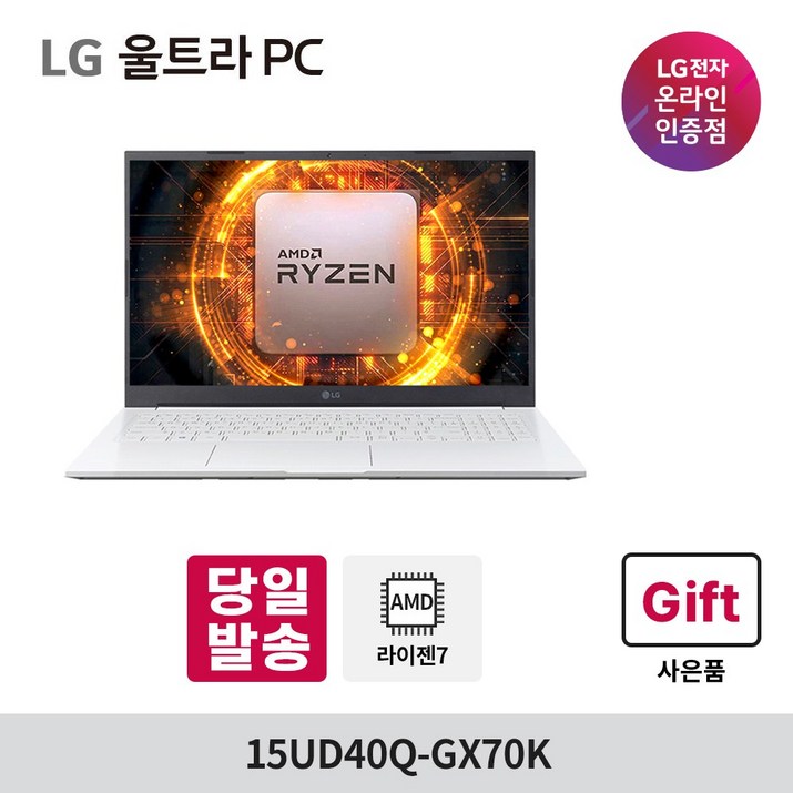 LG 울트라PC 15UD40Q-GX70K 라이젠7 울트라북 가성비 고성능 사무용 대학생 노트북 추천 10