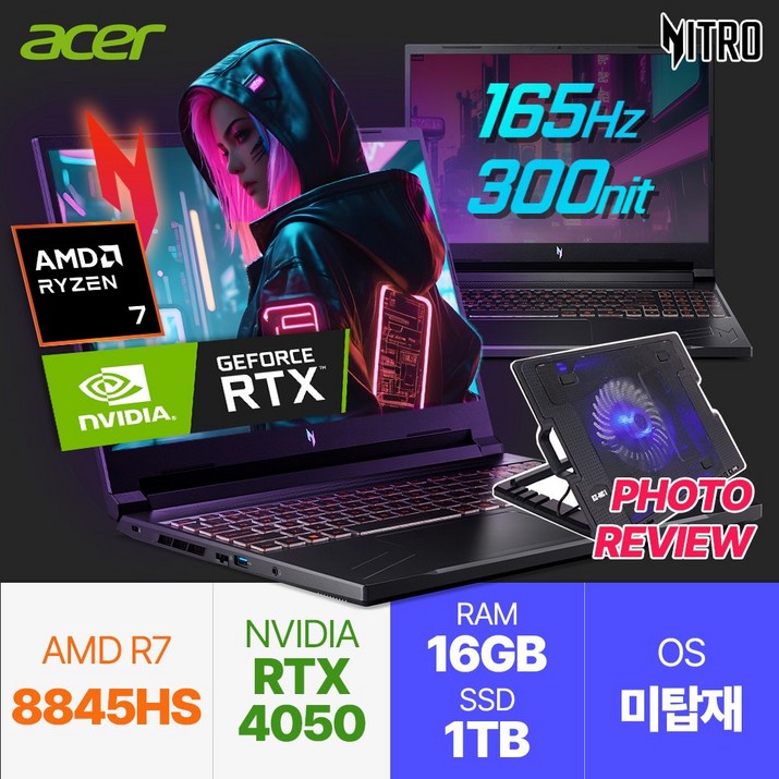 에이서 24년 최신 AI CPU R7 8845HS 16인치 게이밍노트북 NITRO V 16 RTX4050, ANV1641R584, Free DOS, 16GB, 1TB, 블랙