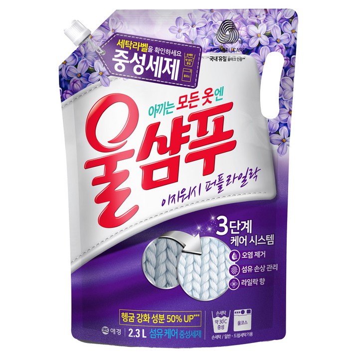 울샴푸 이지워시 퍼플라일락 울세제 리필 울샴푸 이지워시 퍼플라일락 울세제 리필