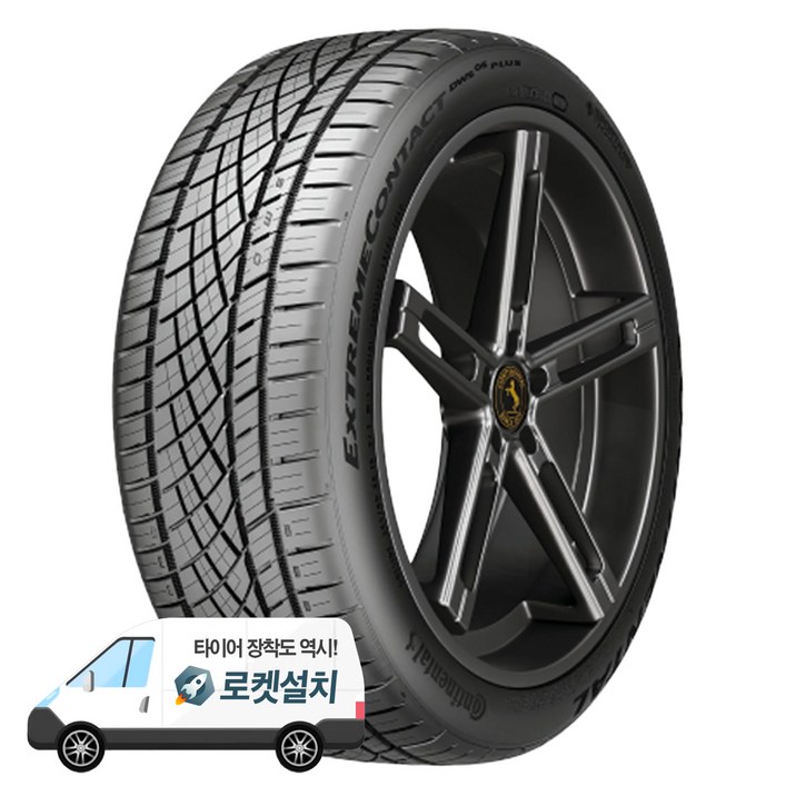 콘티넨탈타이어 익스트림컨택트 DWS06 PLUS 24540R20