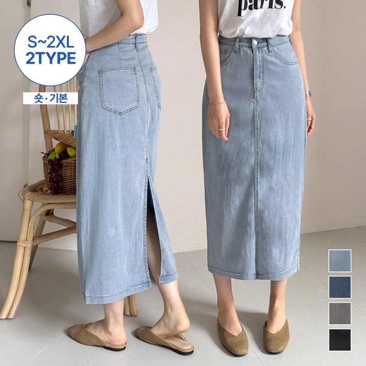 데일리앤 샤르트 키작녀 빅사이즈 2기장 여름 청치마 쿨 리오셀 스판 데님 H라인 히든밴딩 롱 스커트