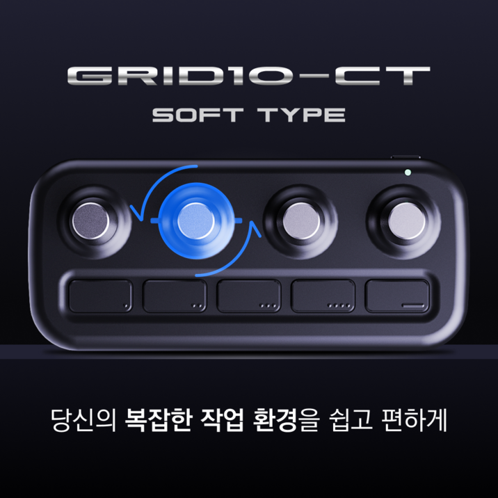 인바이즈 Grid10-CT 편집 컨트롤러, 매크로키보드, 사진보정, 비디오편집, 그래픽 작업 (그리드10), 소프트 타입