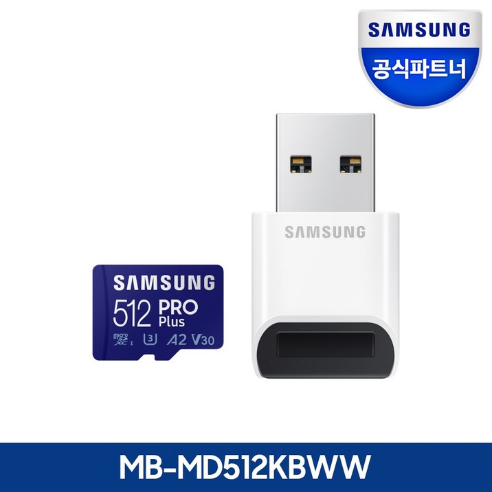 삼성 PRO Plus 마이크로SD 메모리카드 512기가 MicroSDXC 4K UHD Class10 스마트폰 태블릿 카메라 블랙박스 USB 리더기 포함