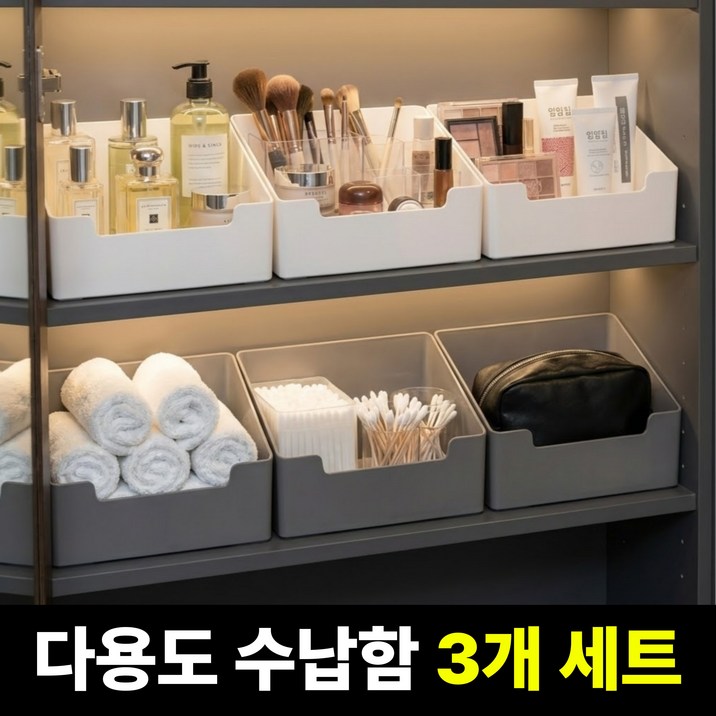 수납킹 깔끔한 욕실 정리함