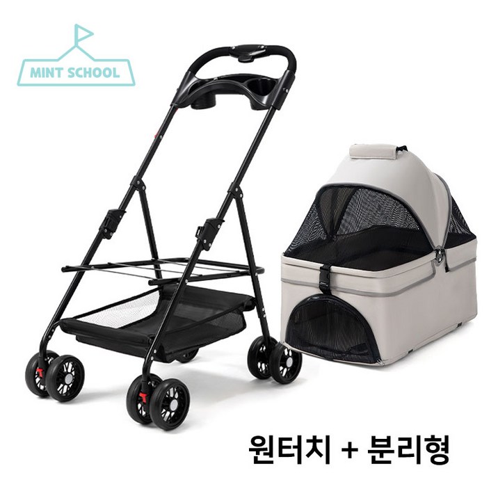 민트스쿨 반려동물 유모차 접이식 분리형 저상형, 01원터치그레이, 1개