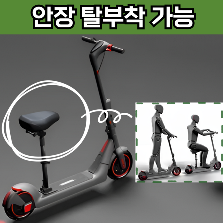 셀베스 600W 전동킥보드 전기 안장 성인용 두발 접이식 휴대용 앉아서타는 좌식 어른