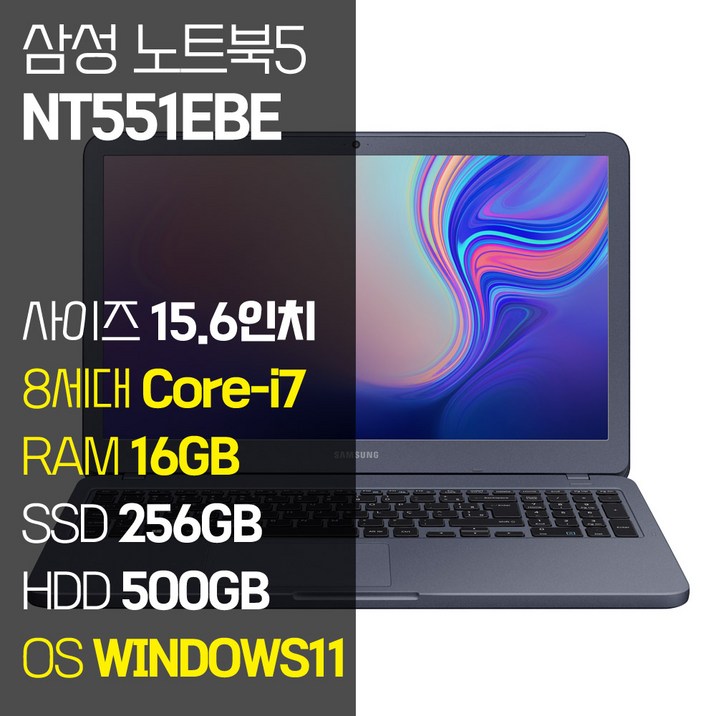 삼성 NT551EBE 15.6인치 인텔 8세대 Core-i7 SSD 탑재 윈도우11설치 중고노트북, NT551EBE, WIN11 Pro, 16GB, 756GB, 코어i7, 메탈릭 티탄 6828143277