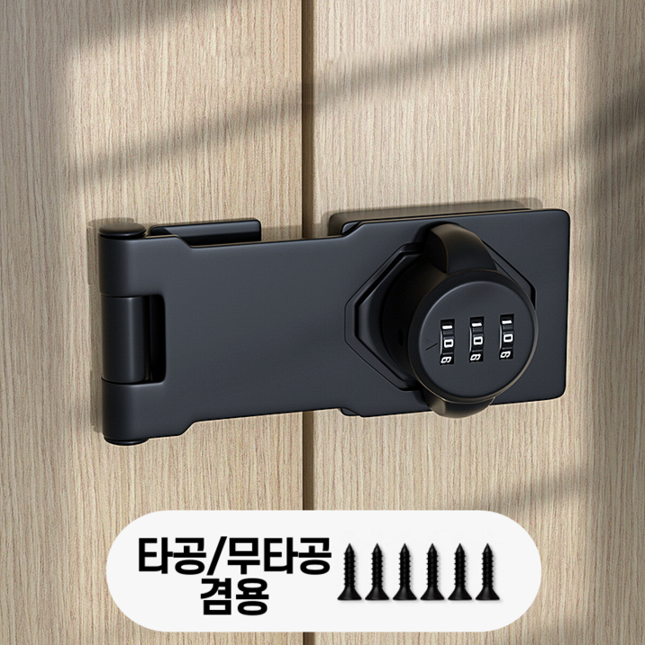 GAPINO 비밀번호 무타공 자물쇠 미닫이문 사물함 서랍 잠금장치 도어락 시건장치 경첩 GAPINO 비밀번호 무타공 자물쇠 미닫이문 사물함 서랍 잠금장치 도어락 시건장치 경첩