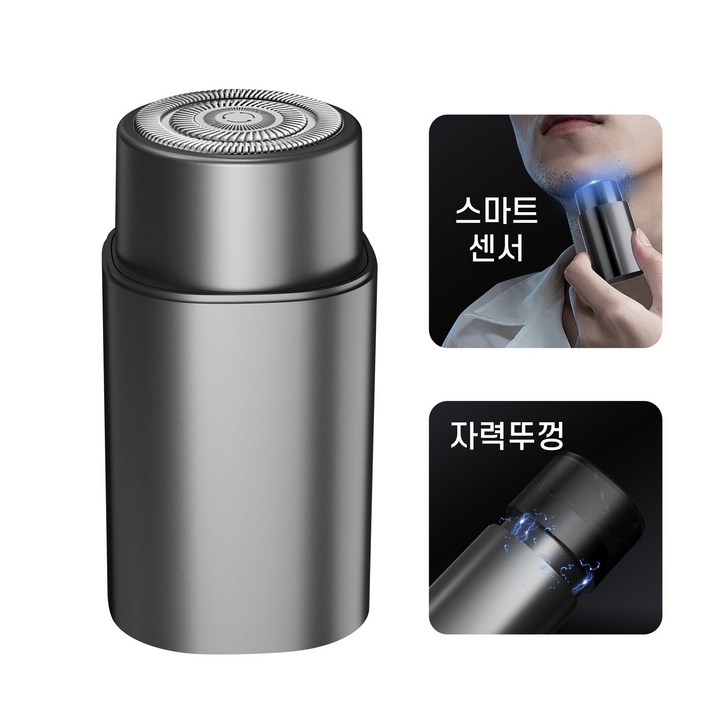 HULMAY 여행용 휴대용 미니 전기면도기 스마트 센서 자동면도기 IPX7 방수 자력뚜껑 TypeC 충전 T01