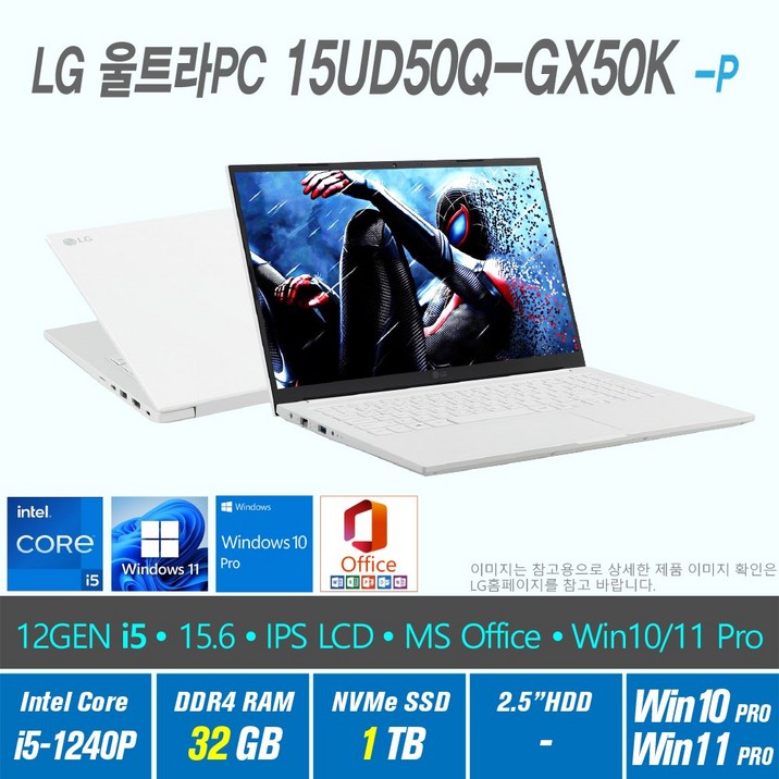 LG 울트라 PC 15UD50Q-GX50K + Win10 Pro / Win11 Pro 선택포함 / 12세대 i5