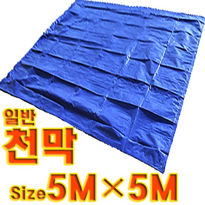 천막 천막지 5mx5m