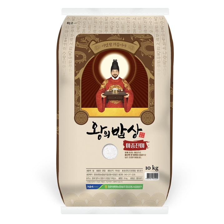 청원생명농협 2023년산 왕의밥상 햅쌀 청원생명농협 2023년산 왕의밥상 햅쌀