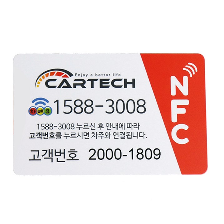 카테크 차빼요 안심 주차 번호판 카테크 차빼요 안심 주차 번호판
