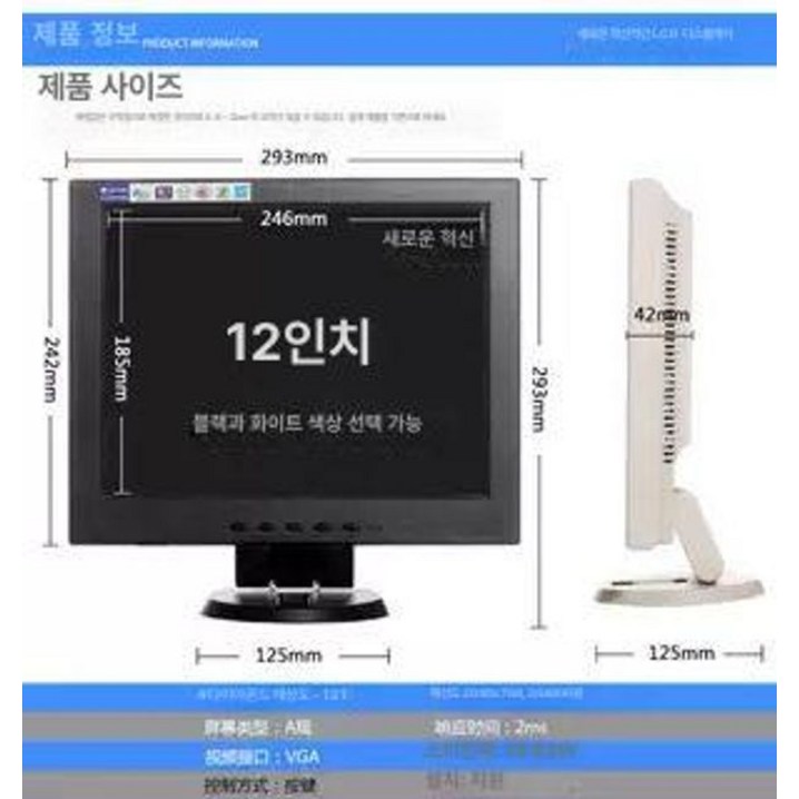 12인치 모니터 컴퓨터 TV 휴대용 14인치 패키지