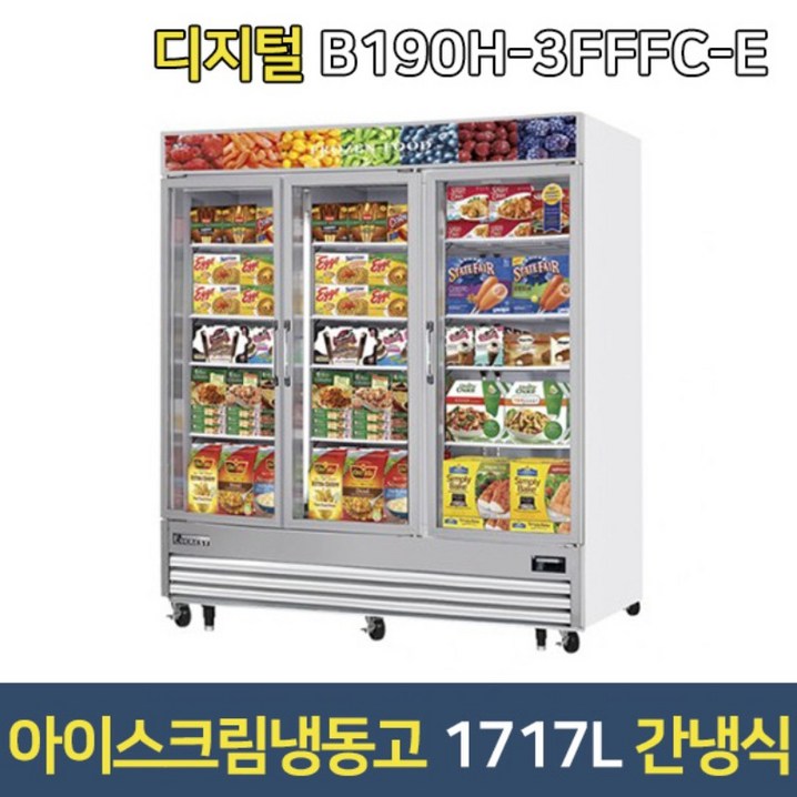 부성 쇼케이스냉동고 B190H3FFFCE 아이스크림냉동고