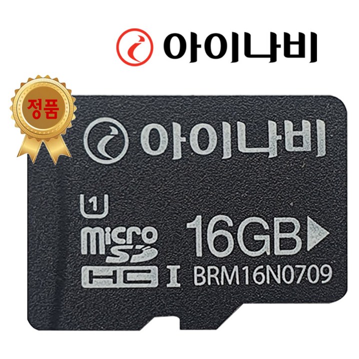 아이나비 정품 16GB 메모리카드 SD카드, 아이나비 정품16G 아이나비 정품 16GB 메모리카드 SD카드, 아이나비 정품16G