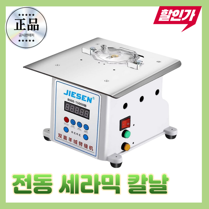 정밀가름 이중지 가름기 원단 분리기 커팅 머신 패브릭슬리팅 자동 재단기 미싱기 코트, 1개, B. 전동 조절 칼날