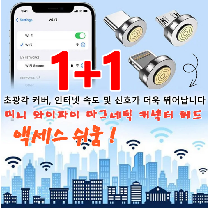 11 미니 와이파이 마그네틱 커넥터 휴대용와이파이 글로벌 링크액세스 쉬움, 11개 Type C 마그네틱 커넥터 헤드2 11 미니 와이파이 마그네틱 커넥터 휴대용와이파이 글로벌 링크액세스 쉬움, 11개 Type C 마그네틱 커넥터 헤드2
