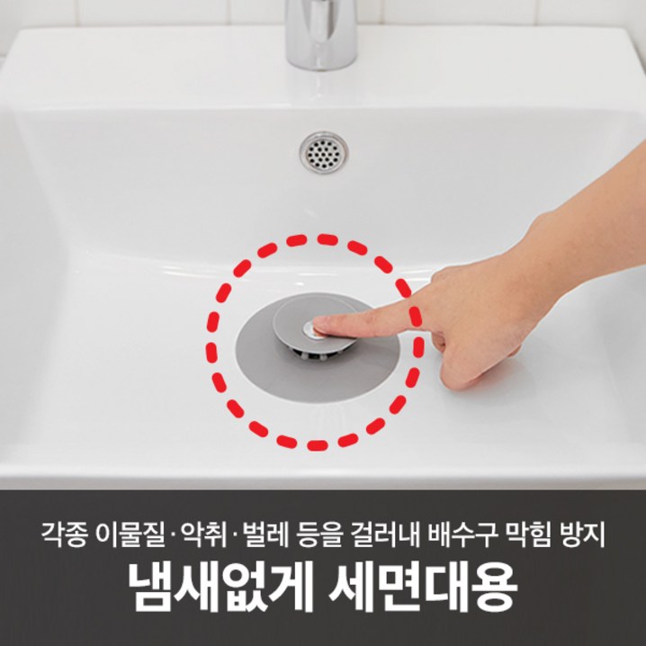 11 냄새없게 세면대용, 2개 11 냄새없게 세면대용, 2개