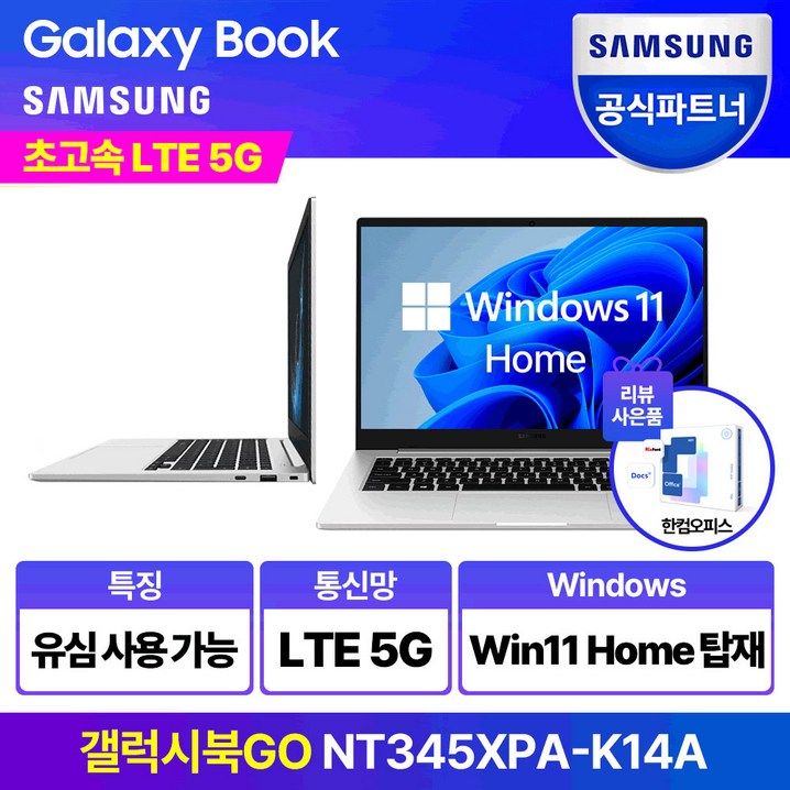삼성전자 갤럭시북Go NT345XPAK14AS 윈도우탑재 태블릿 휴대용 가성비 학생용 문서작성 셀룰러 데이터공유 LTE USIM 삼성전자 갤럭시북Go NT345XPAK14AS 윈도우탑재 태블릿 휴대용 가성비 학생용 문서작성 셀룰러 데이터공유 LTE USIM