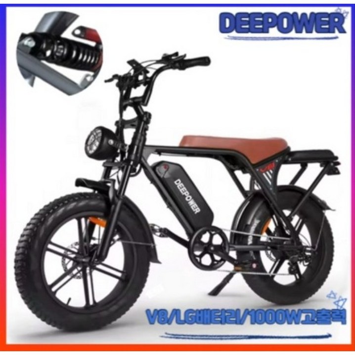 deepower  전기자전거 오프로드 자토바이 팻바이크 PAS 출퇴근 전동자전거 MTB 2000wpro