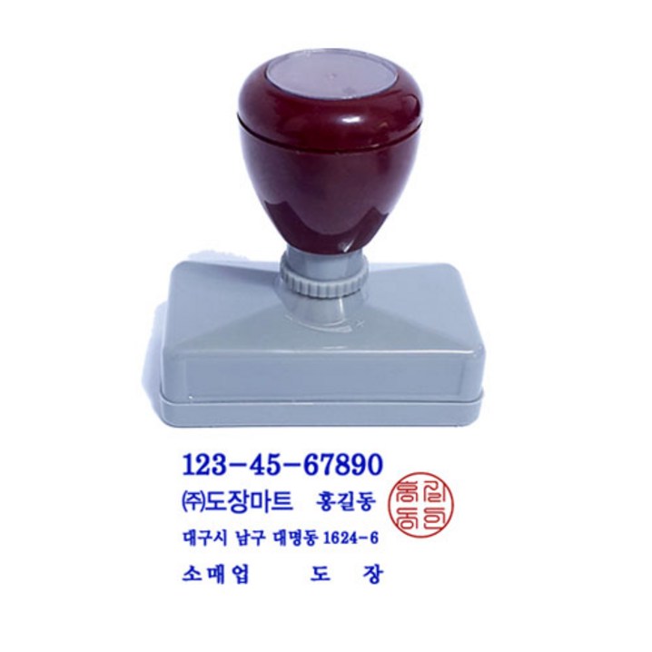 만년도장 만년스탬프 만년도장 만년스탬프