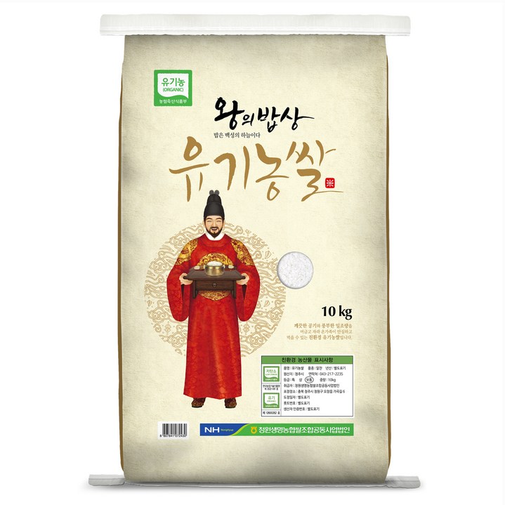 청원생명농협 왕의밥상 저탄소인증 유기농쌀