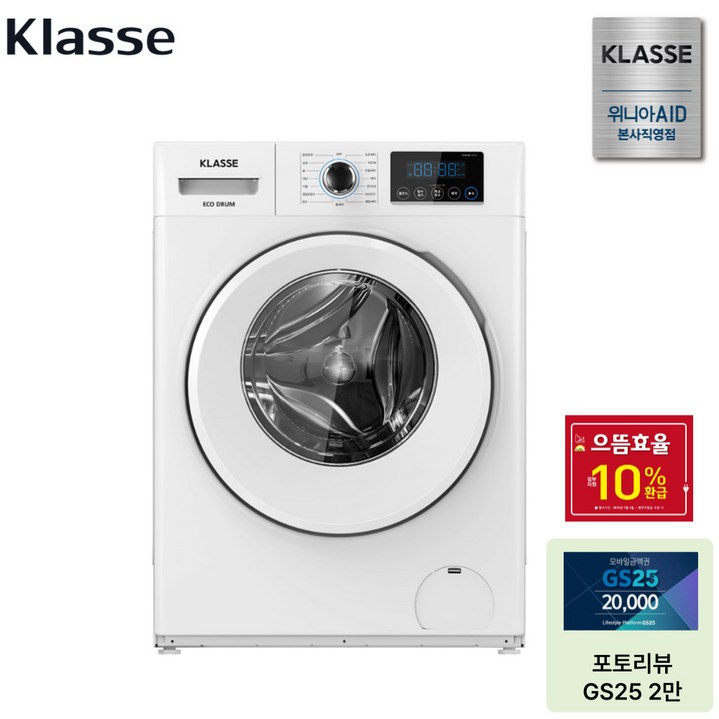 [10%환급가전] 위니아 클라쎄 드럼 세탁기 WDA908SWD(AK) 8kg 화이트 1등급 소형 원룸 1인가구