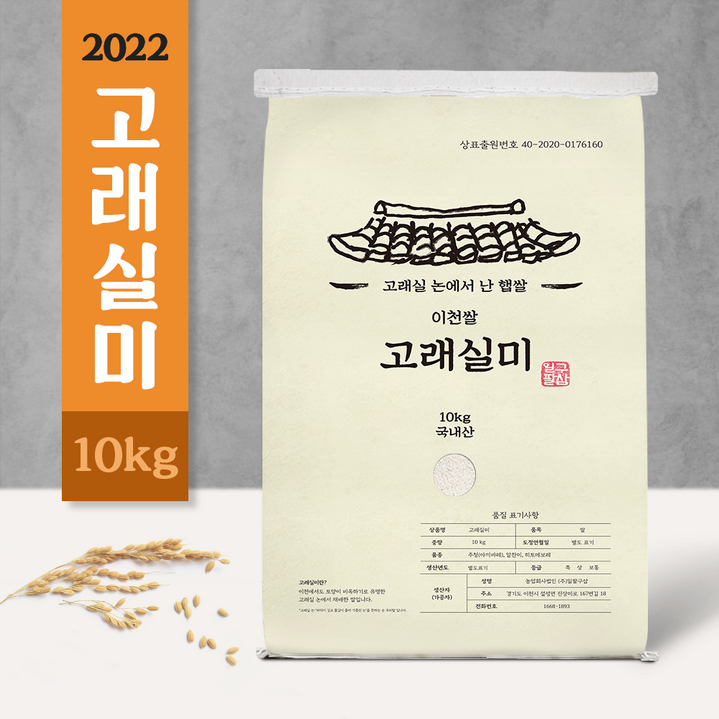 2022 햅쌀 이천쌀 고래실미 10kg, 주문당일도정 (호텔납품용 프리미엄쌀), 10kg, 1개