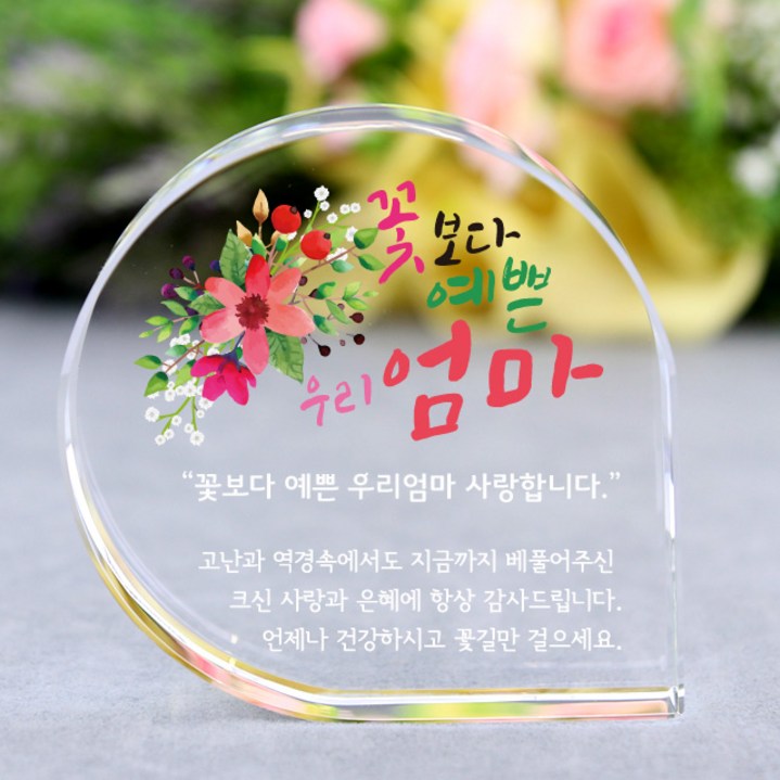 아이상패 리틀물방울 감사패,빠른발송,부모님 감사패,어버이날선물,상패,크리스탈상패,미니상패