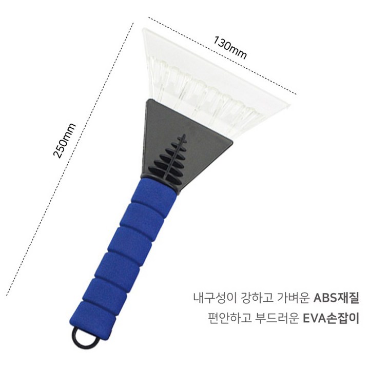 차량 손상없이 깔끔한 고급 성에 제거기