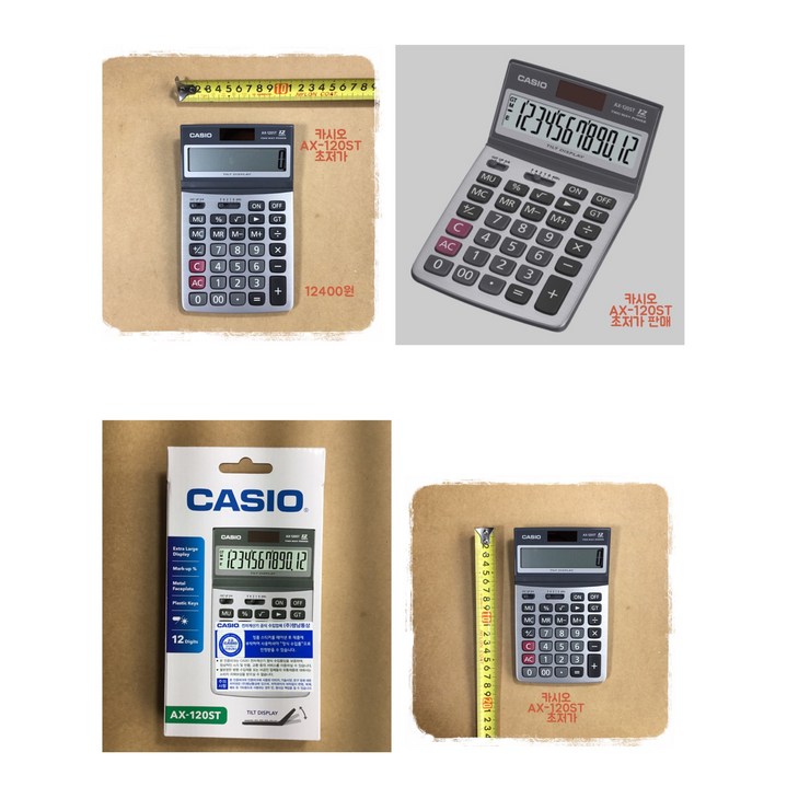 카시오 일반용 계산기 AX-120ST
