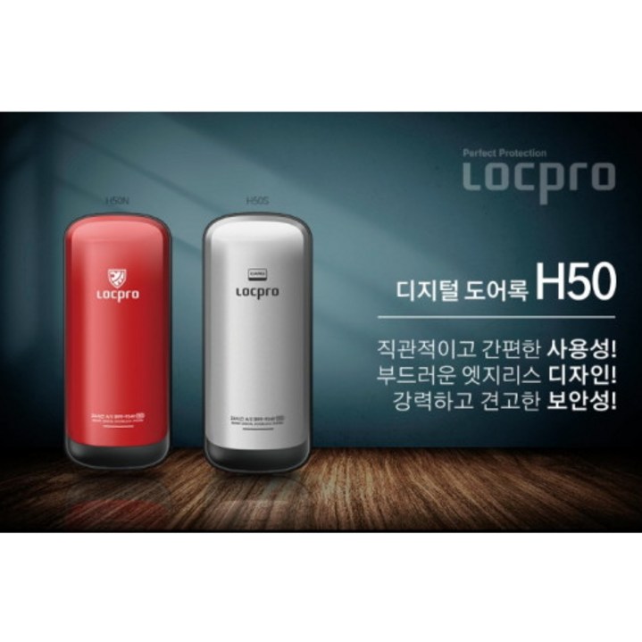 [무료설치]락프로 H50N 검정 디지털 보조키 도어락