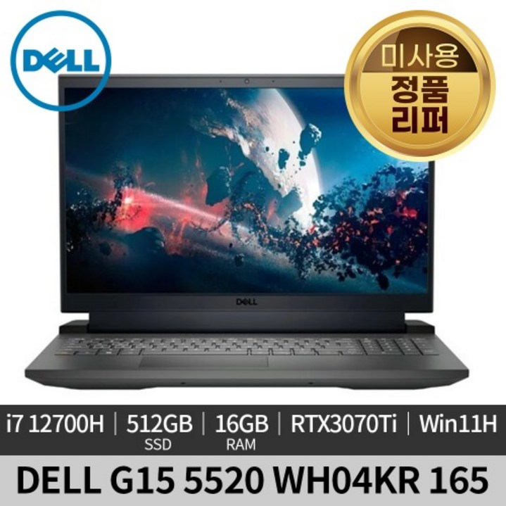 [미사용 정품 리퍼]DELL 델 G15 5520 WH04KR RTX3070Ti 165Hz Win11H 게이밍 노트북