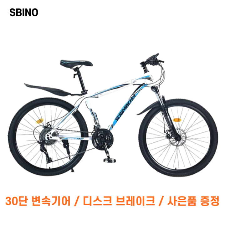 MTB 자전거 산악용 30단 기어 성인 로드 출퇴근 입문용 SBINO