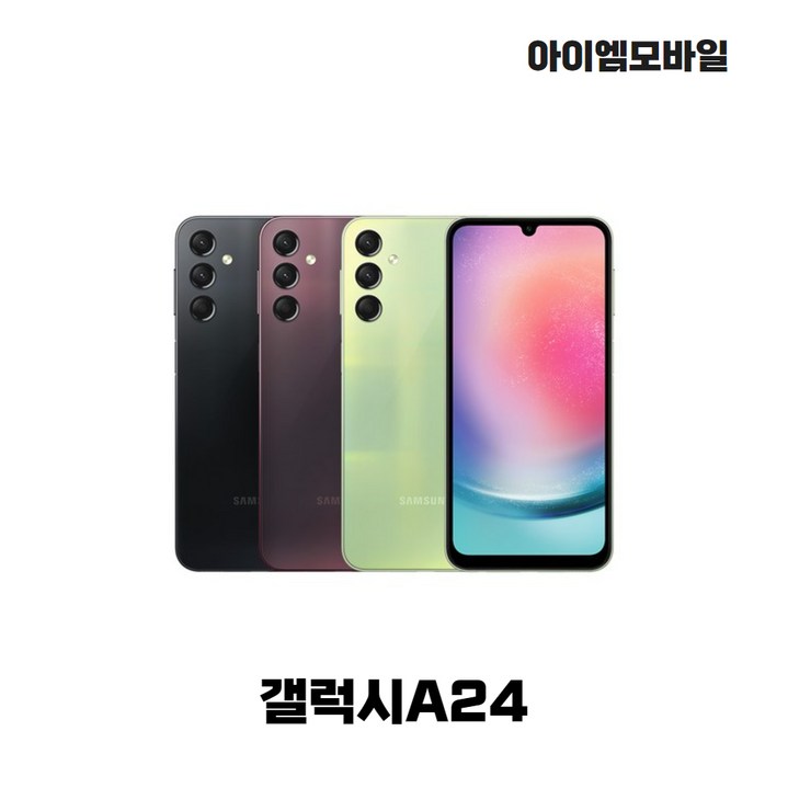 삼성전자 갤럭시 A24 단순개통 미사용 전시폰 2년보증A/S 자급제 공기계, 128GB, 단순개통 미사용 전시폰 레드