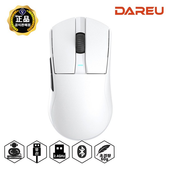 다얼유 A950GM 1K (화이트) 유무선 게이밍 마우스 /60g 초경량화 설계/3모드/유선/무선/블루투스/리시버수납/PAW3395센서