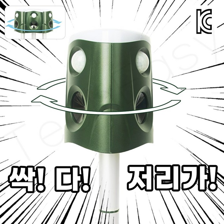 당일출고 무선 태양열 충전 야생동물 퇴치기 1개 2개 ,360도 led 싸이렌 탐지거리600 야생고양이 멧돼지 고라니